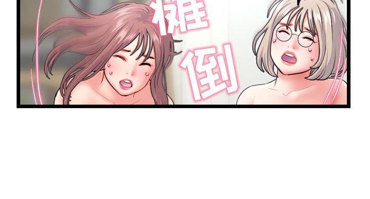 深夜网吧 第54话 第60页