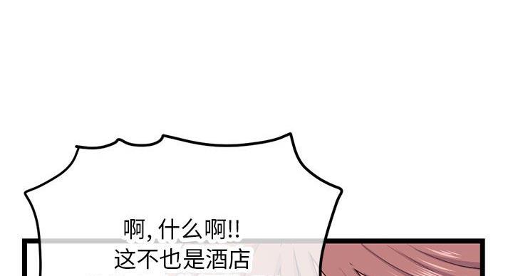 深夜网吧 第54话 第64页