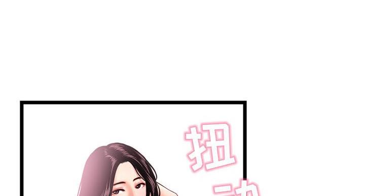 深夜网吧 第54话 第70页