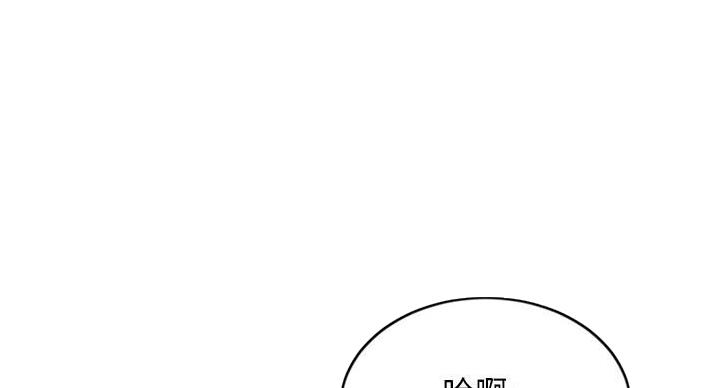 深夜网吧 第53话 第1页
