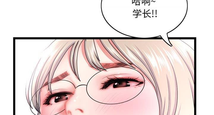 深夜网吧 第53话 第2页