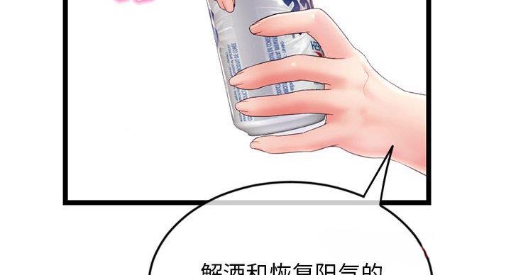 深夜网吧 第53话 第119页