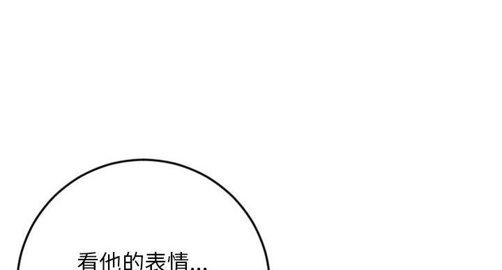 深夜网吧 第53话 第19页
