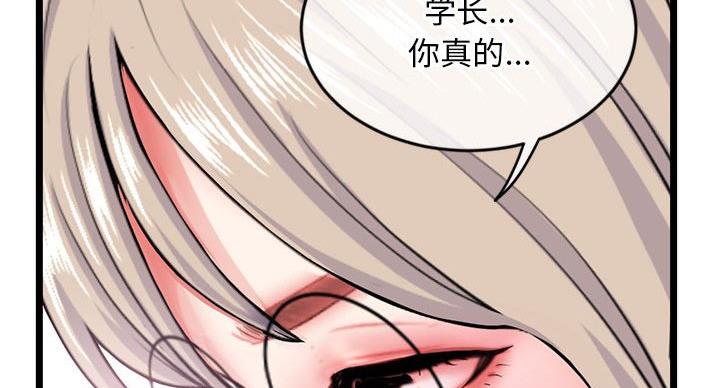 深夜网吧 第53话 第26页