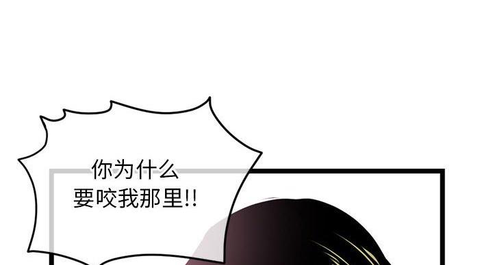 深夜网吧 第53话 第28页