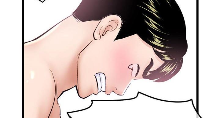 深夜网吧 第53话 第29页