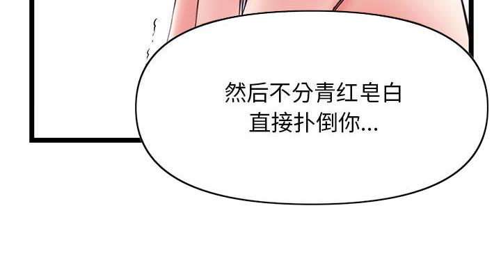 深夜网吧 第53话 第44页