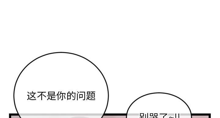 深夜网吧 第53话 第63页