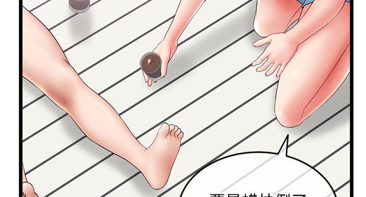 深夜网吧 第53话 第82页
