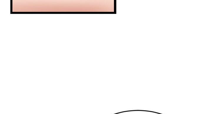 深夜网吧 第53话 第86页