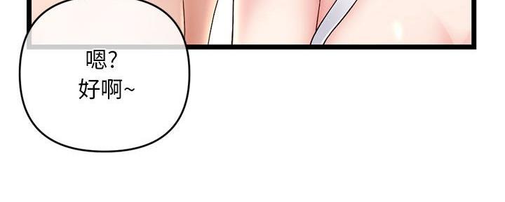 深夜网吧 第52话 第106页