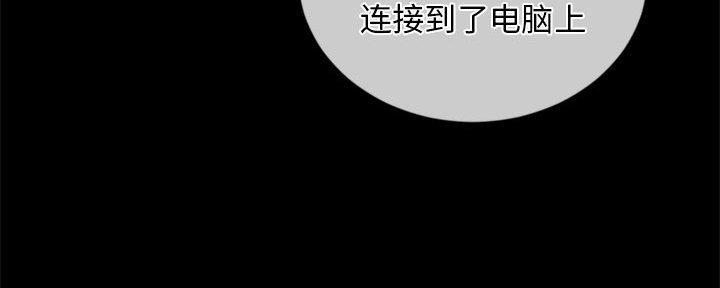 深夜网吧 第52话 第14页