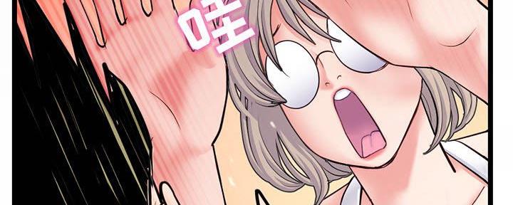 深夜网吧 第52话 第3页