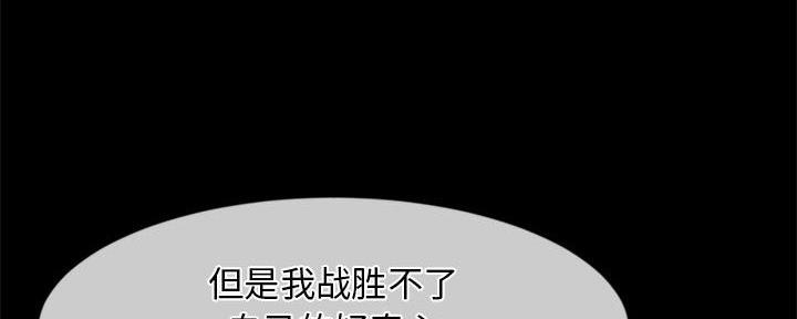 深夜网吧 第52话 第31页