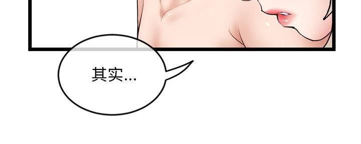 深夜网吧 第52话 第42页