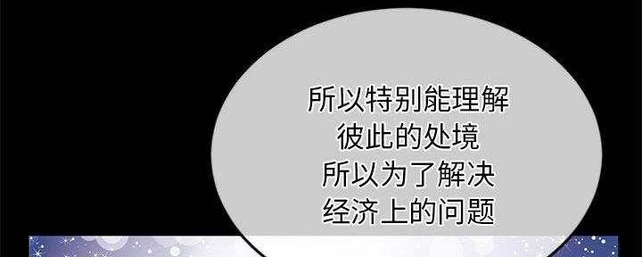 深夜网吧 第52话 第61页