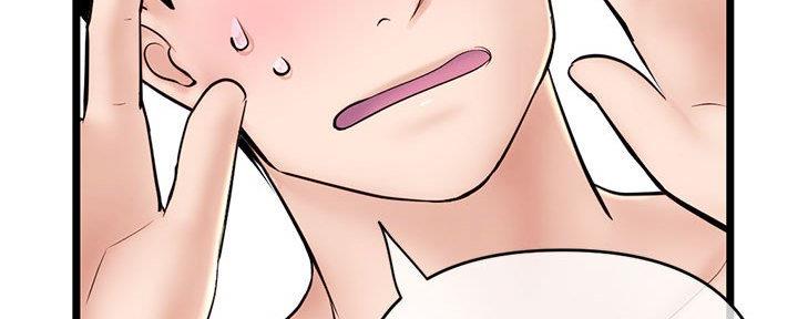 深夜网吧 第52话 第96页