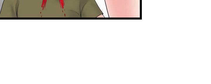 深夜网吧 第51话 第11页