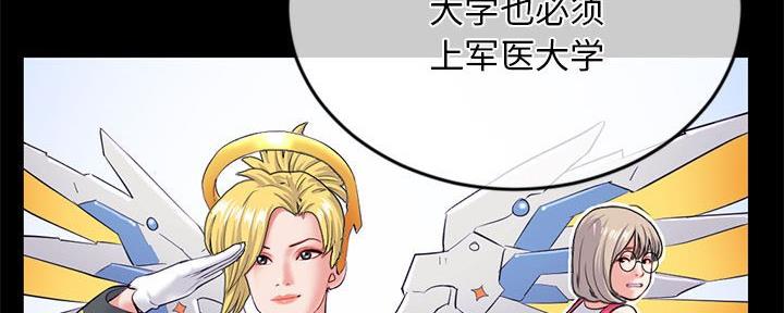 深夜网吧 第51话 第101页