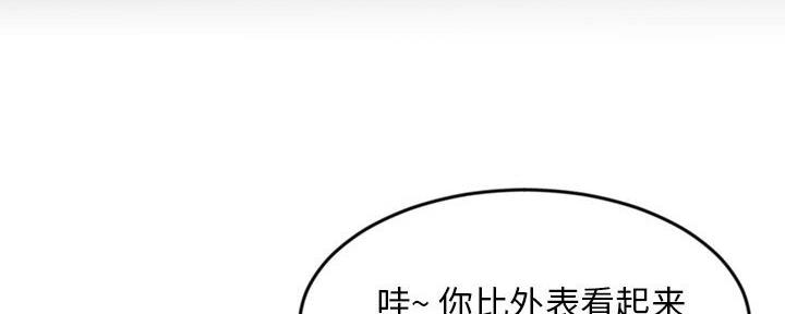 深夜网吧 第51话 第105页