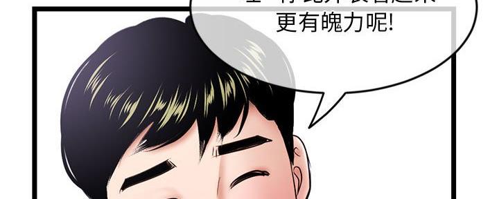深夜网吧 第51话 第106页