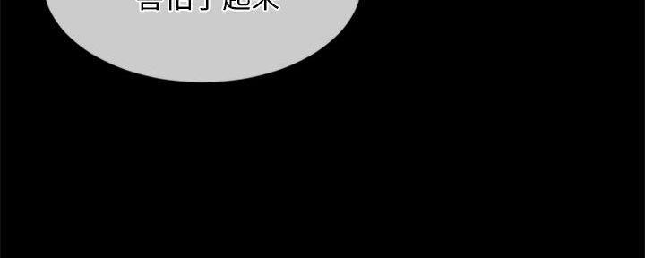 深夜网吧 第51话 第113页