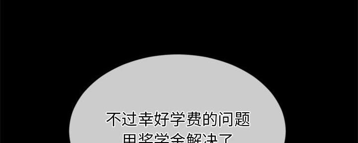 深夜网吧 第51话 第114页
