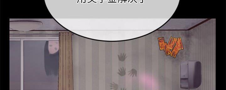 深夜网吧 第51话 第115页