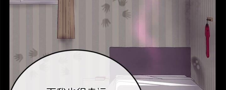 深夜网吧 第51话 第116页