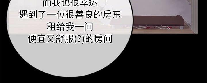 深夜网吧 第51话 第117页