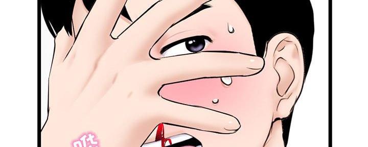 深夜网吧 第51话 第13页