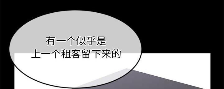 深夜网吧 第51话 第124页