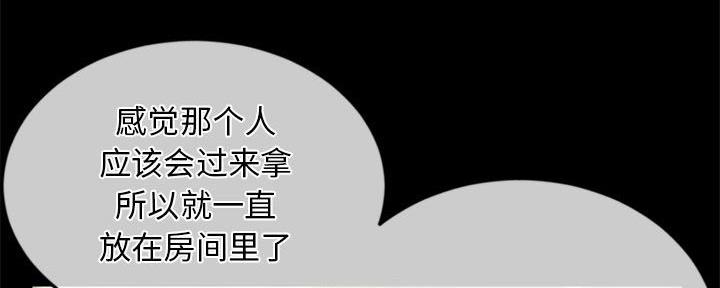 深夜网吧 第51话 第128页