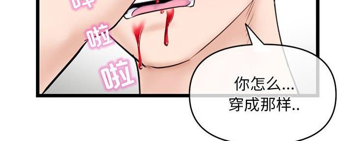 深夜网吧 第51话 第14页