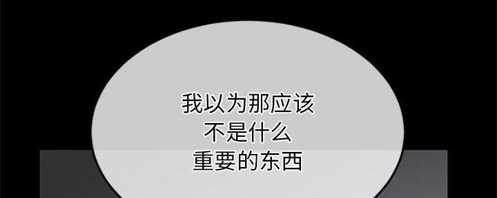 深夜网吧 第51话 第131页