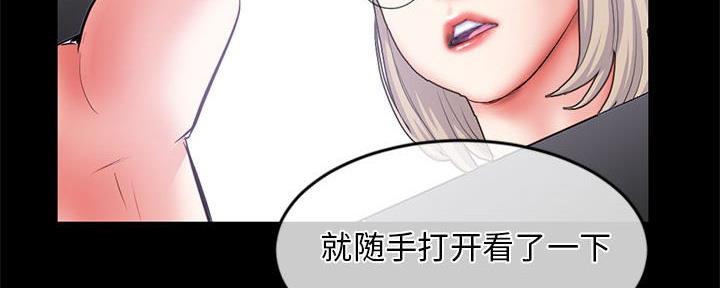 深夜网吧 第51话 第133页