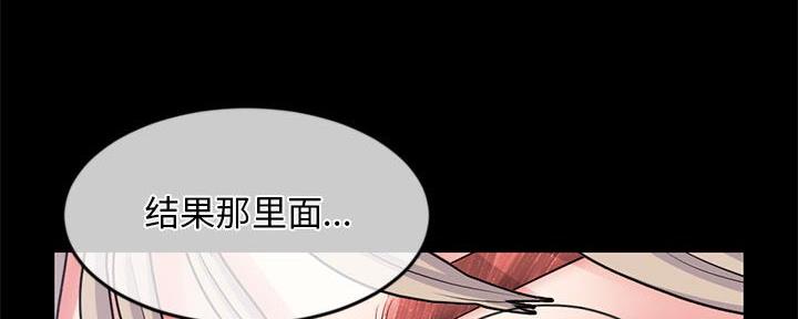 深夜网吧 第51话 第135页
