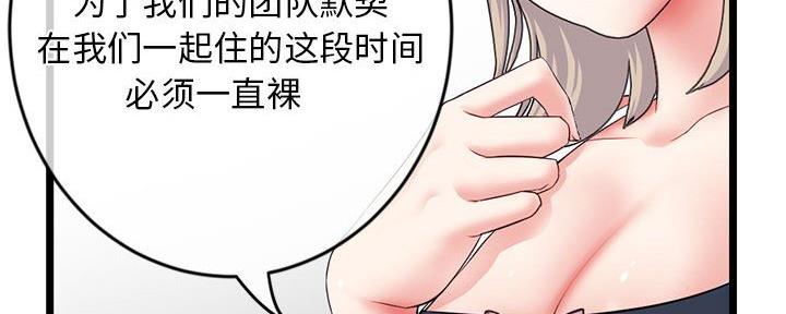 深夜网吧 第51话 第17页