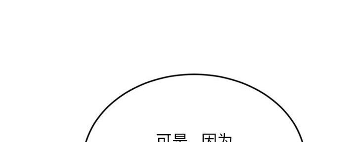 深夜网吧 第51话 第19页