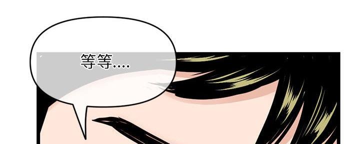 深夜网吧 第51话 第24页