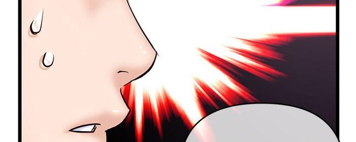 深夜网吧 第51话 第29页