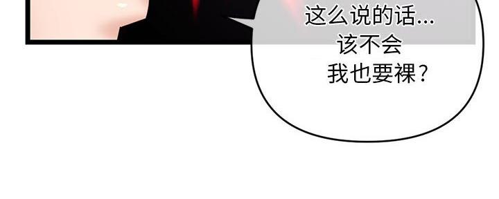 深夜网吧 第51话 第30页