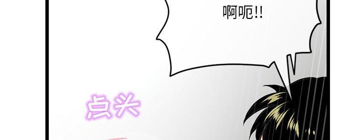 深夜网吧 第51话 第32页