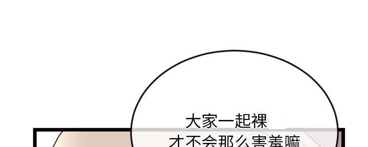深夜网吧 第51话 第35页