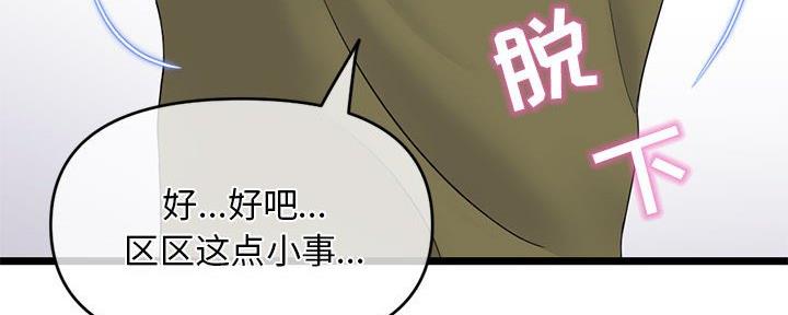 深夜网吧 第51话 第45页