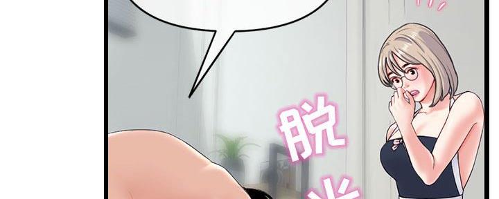 深夜网吧 第51话 第48页