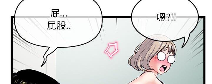 深夜网吧 第51话 第6页