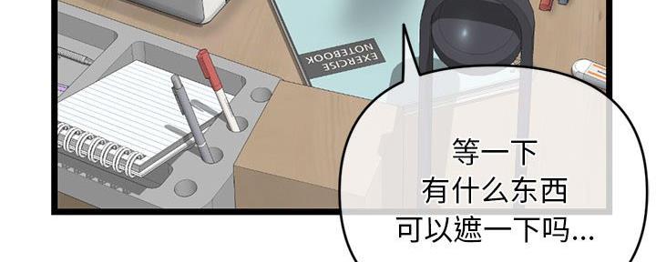 深夜网吧 第51话 第55页