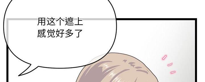 深夜网吧 第51话 第61页