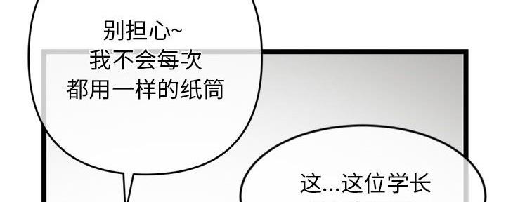 深夜网吧 第51话 第65页